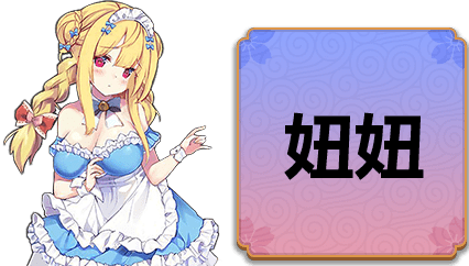 MG棋牌妞妞