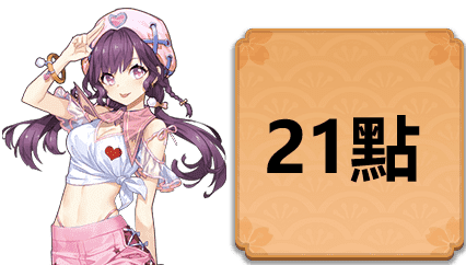 MG棋牌21點