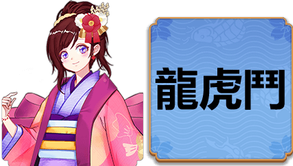 MG棋牌龍虎鬥