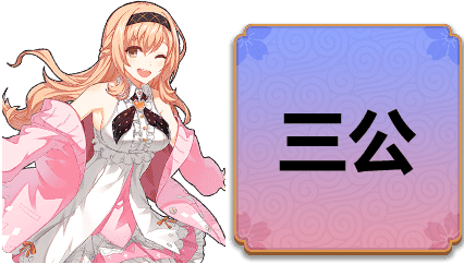 MG棋牌三公