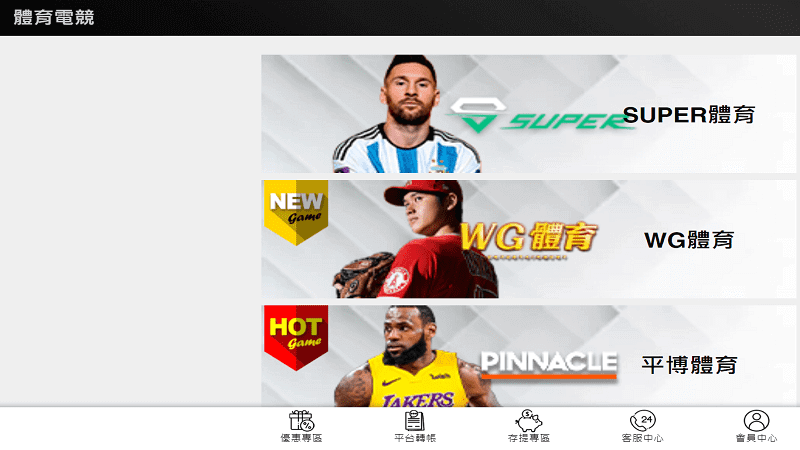 奧運籃球運彩怎麼買?5分鐘傳授買奧運籃球運彩秘笈! 奧運籃球運彩怎麼買?5分鐘傳授買奧運籃球運彩秘笈!