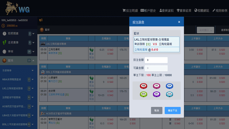 奧運籃球運彩怎麼買?5分鐘傳授買奧運籃球運彩秘笈! 奧運籃球運彩怎麼買?5分鐘傳授買奧運籃球運彩秘笈!