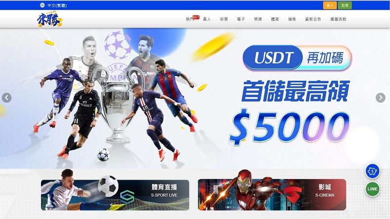 娛樂城有哪些?NO7、來勝 娛樂城有哪些