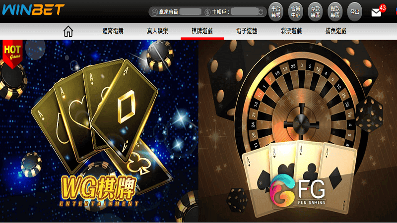 WINBET棋牌遊戲