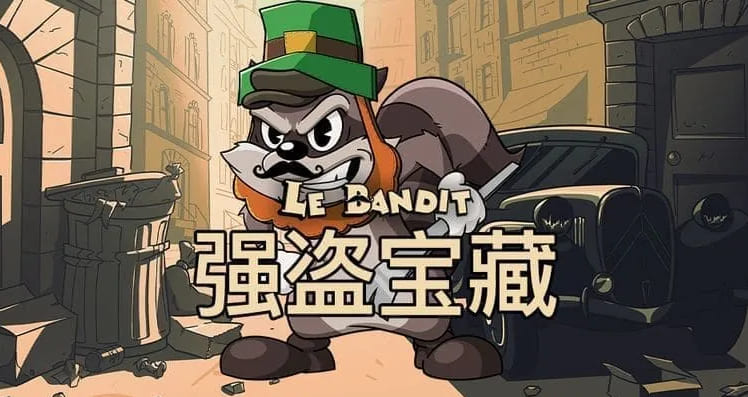 QT強盜寶藏遊戲介紹，跟著浣熊一起搶金庫！