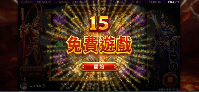 悟空老虎機圖案賠率總整理|哪些符號最容易中獎?