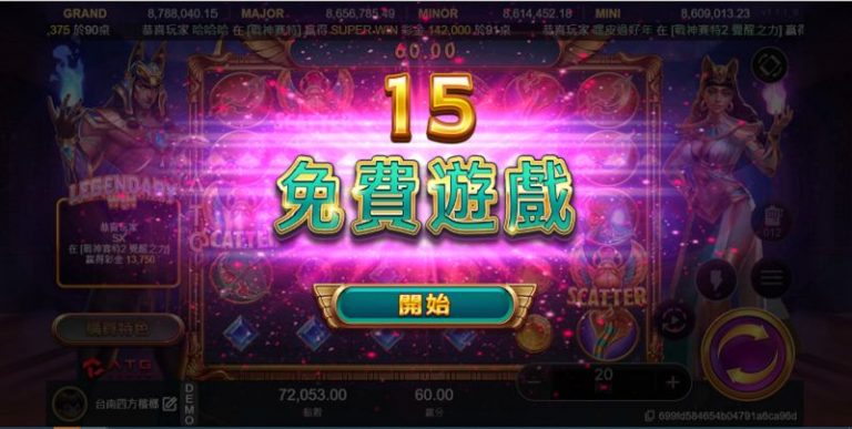 戰神賽特2 線上試玩攻略：免繳學費的看盤特訓